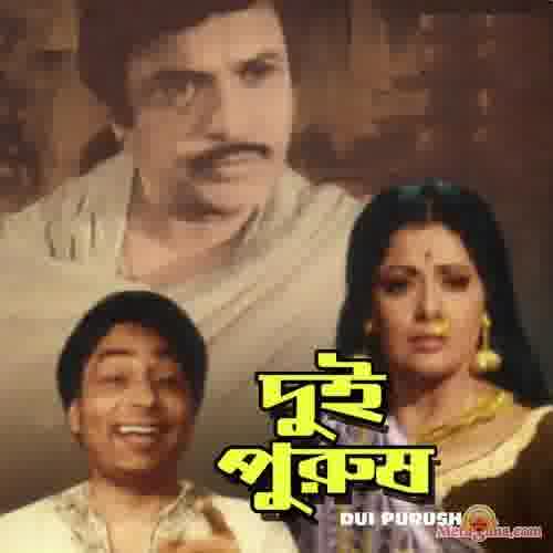 Poster of Dui Purush (1975)